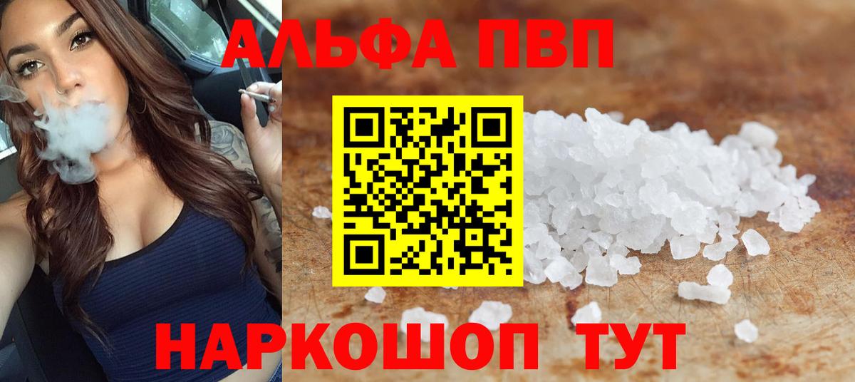 Alpha PVP крисы CK  Alfa_PVP Crystall  Канаш  Alpha-PVP СК 