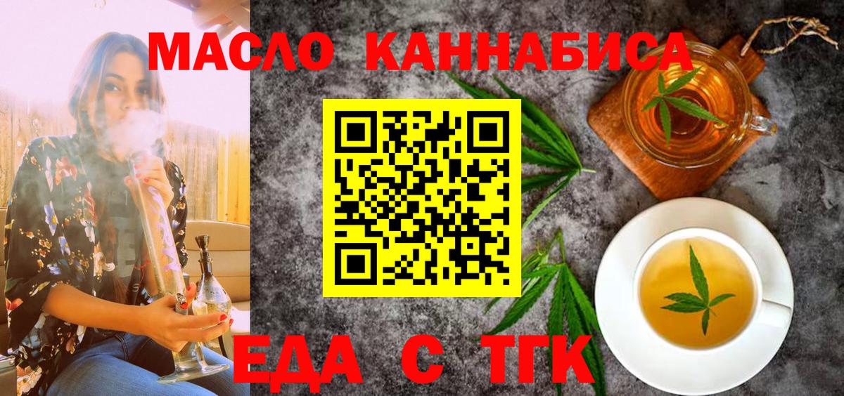 Cannafood марихуана Канаш