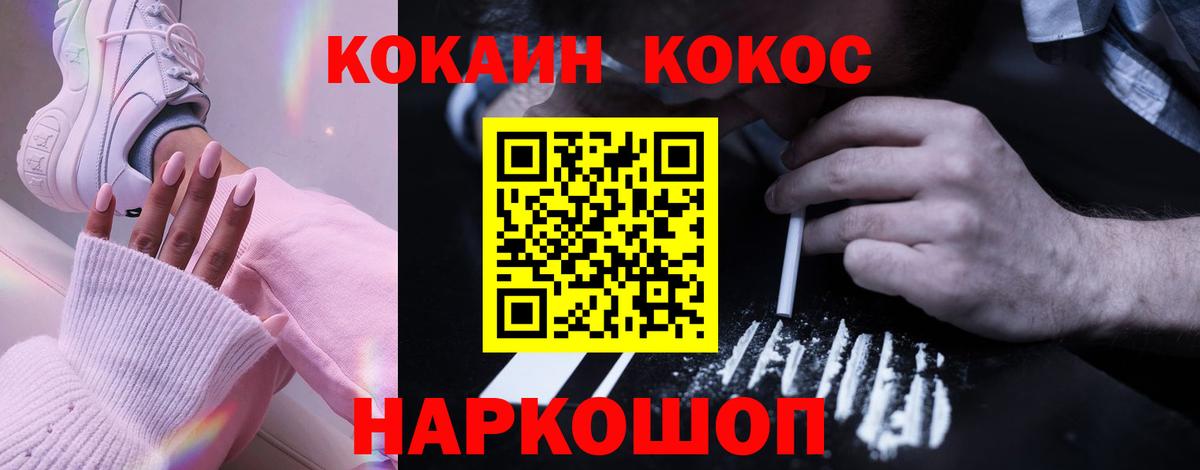 Канаш  КОКАИН Боливия  Кокаин  COCAIN 98%  Вход с VPN 