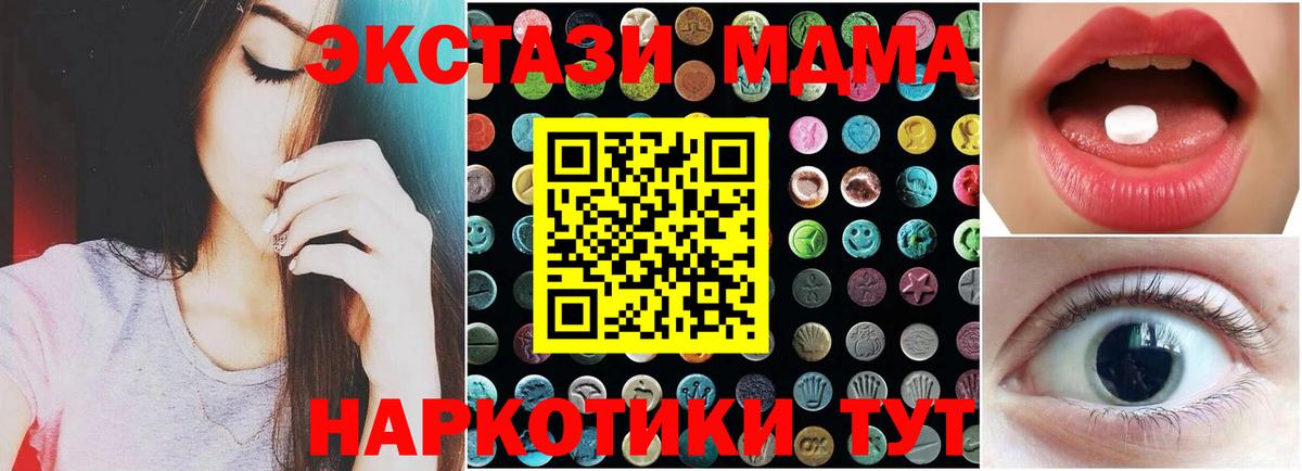 Канаш  Экстази VHQ  Экстази  Вход с VPN 
