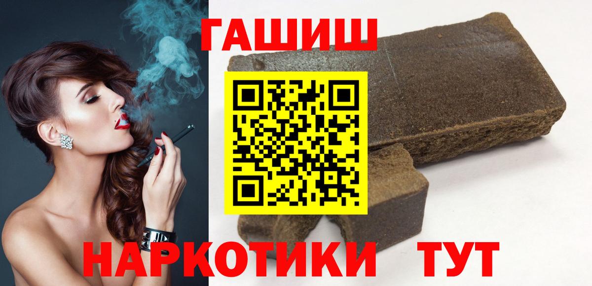 ГАШ гашик Канаш