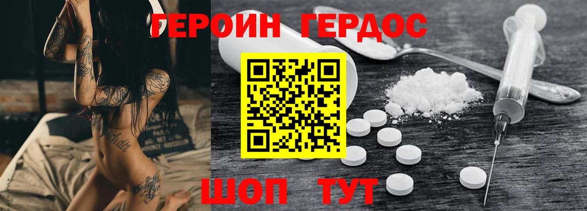 ГЕРОИН Heroin  ГЕРОИН  Канаш  Вход с VPN 