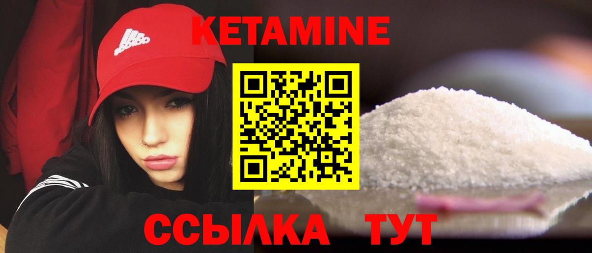 Канаш  КЕТАМИН VHQ  Кетамин VHQ  Вход с VPN 
