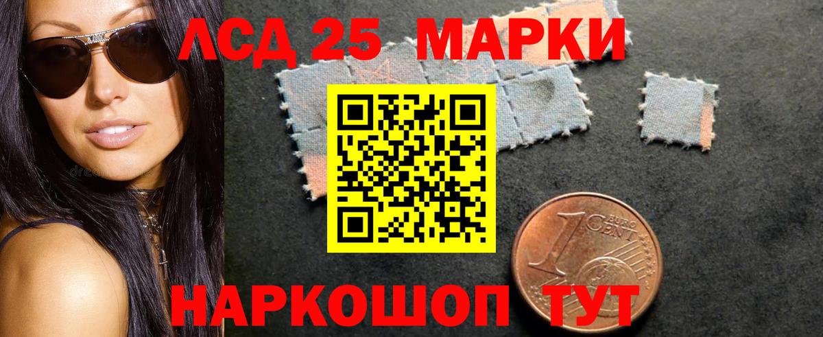 LSD-25 экстази ecstasy  ЛСД экстази  Канаш  LSD-25 экстази кислота 