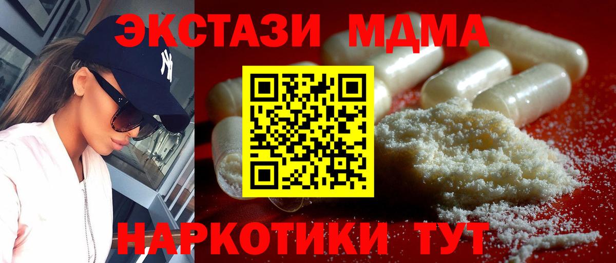 МДМА Molly  МДМА Molly  Канаш 