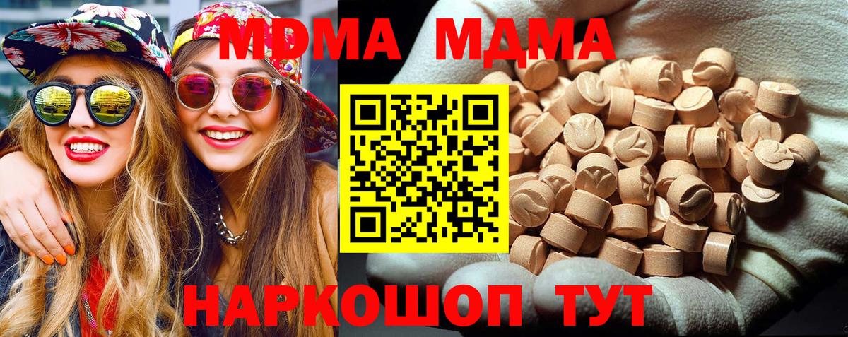 MDMA crystal Канаш
