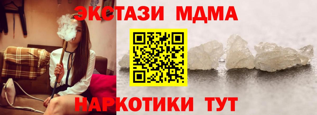 МДМА Molly  Вход с VPN  MDMA кристаллы  Канаш 