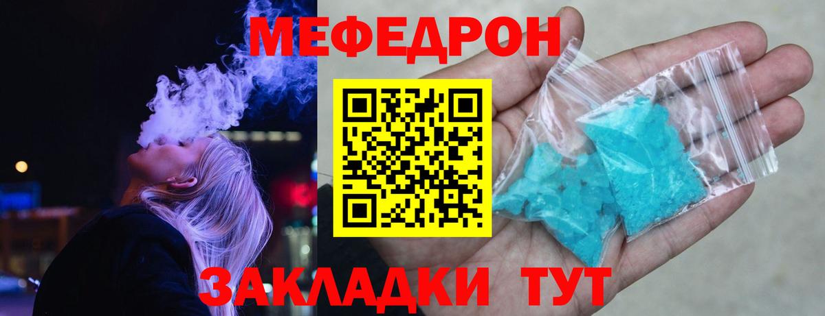 МЯУ-МЯУ 4 MMC  Вход с VPN  Канаш  МЯУ-МЯУ  купить закладку  Меф mephedrone 