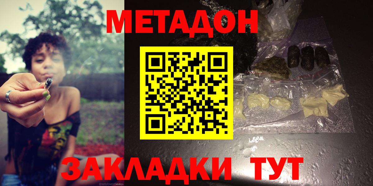 МЕТАДОН белоснежный  Вход с VPN  МЕТАДОН мёд  Канаш 