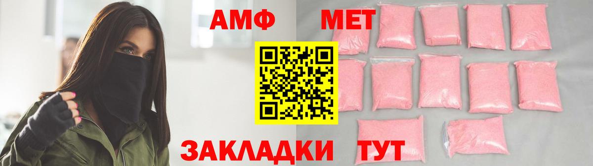 МЕТАМФЕТАМИН кристалл  Первитин  Канаш 