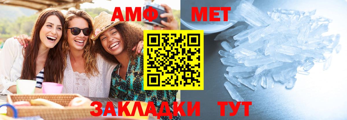 Первитин пудра Канаш