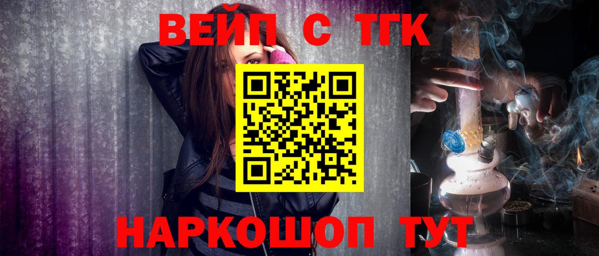 Дистиллят ТГК гашишное масло  закладки  ТГК концентрат  Канаш  mega tor  Вход с VPN 