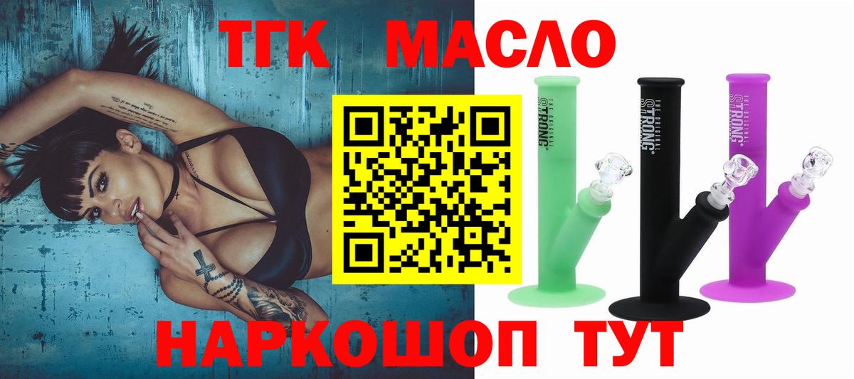 Дистиллят ТГК Wax  ТГК концентрат  Канаш 