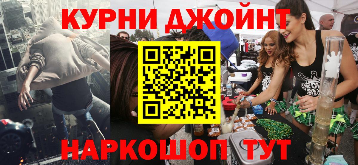 Канабис марихуана Канаш